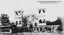 Вокзал конно-железной
  дороги в день открытия казанской конки
